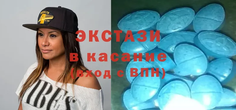 Ecstasy таблы  Змеиногорск 